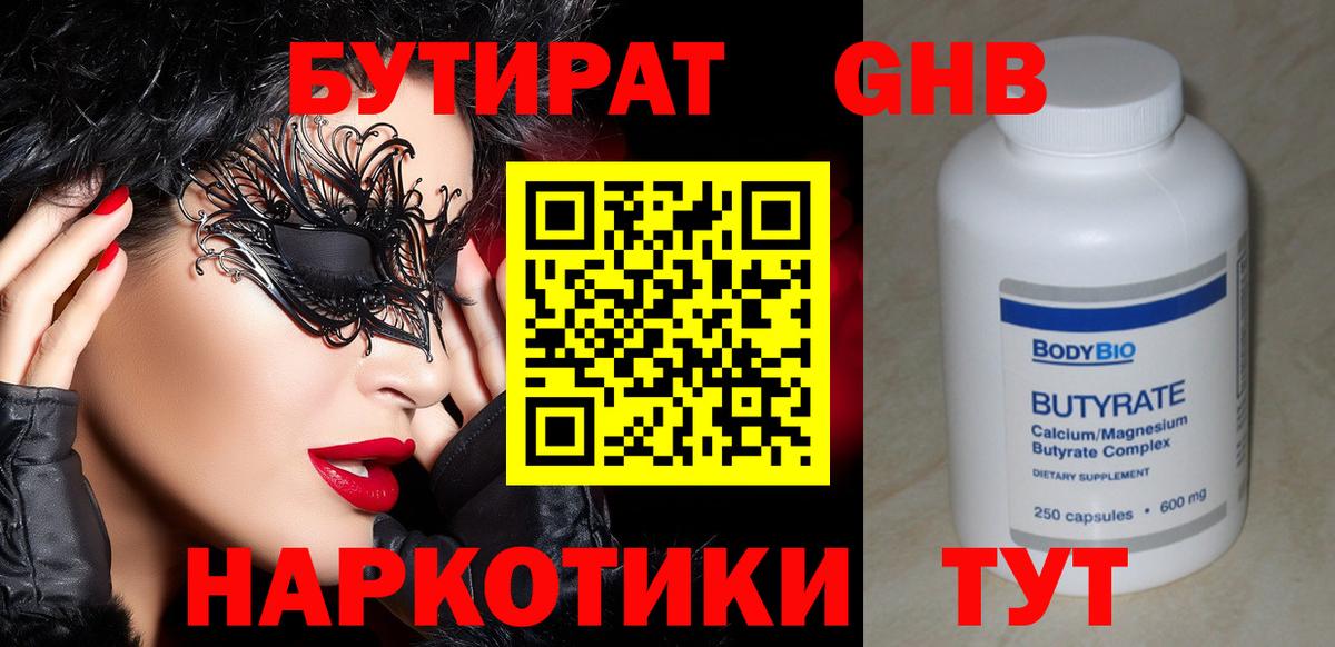 БУТИРАТ оксана Ханты-Мансийск