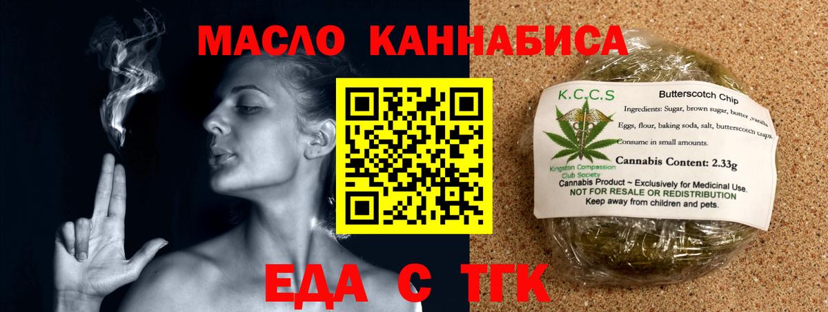 Ханты-Мансийск  Еда ТГК конопля  Вход с VPN 