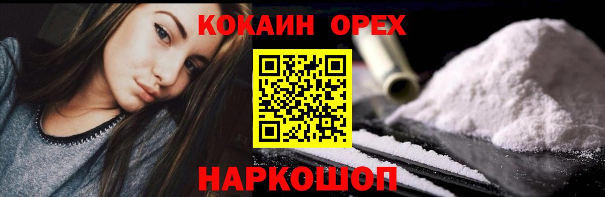 купить наркотики сайты  Вход с VPN  Кокаин Fish Scale  Ханты-Мансийск  Cocaine Боливия 