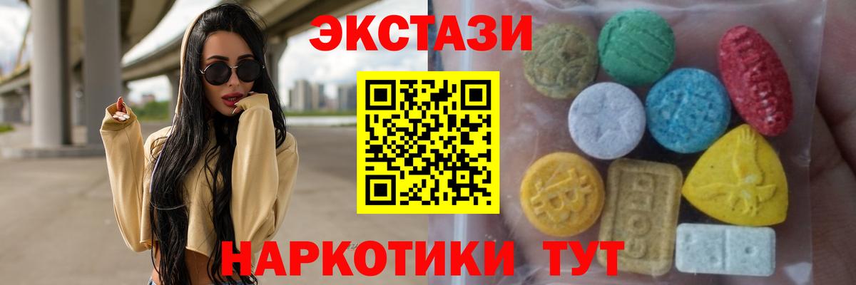 ЭКСТАЗИ таблы Ханты-Мансийск