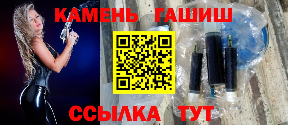 ГАШ Premium  Вход с VPN  даркнет сайт  Ханты-Мансийск  Гашиш 40% ТГК  ГАШИШ 