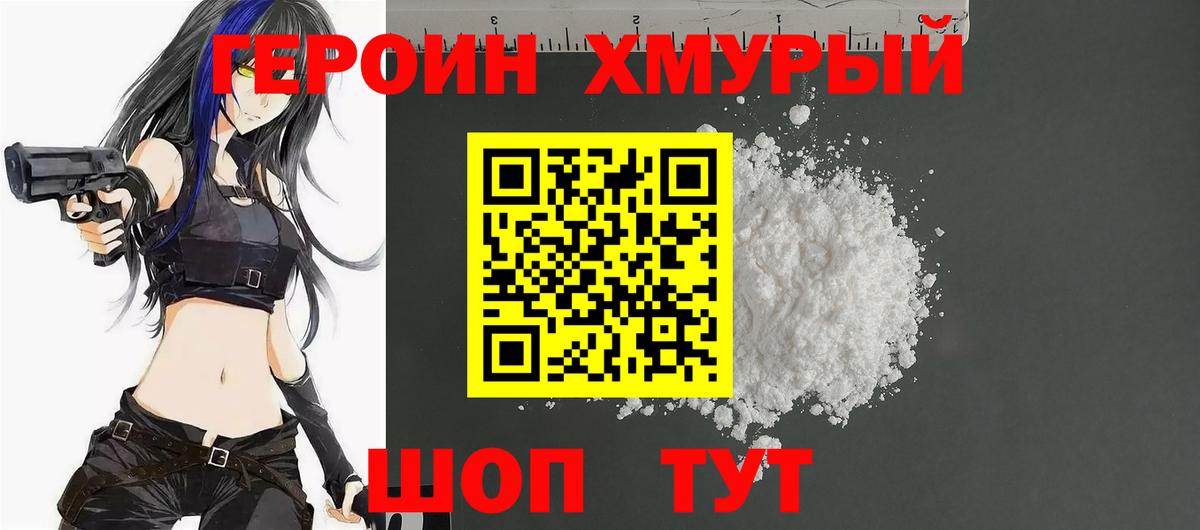 ГЕРОИН афганец Ханты-Мансийск