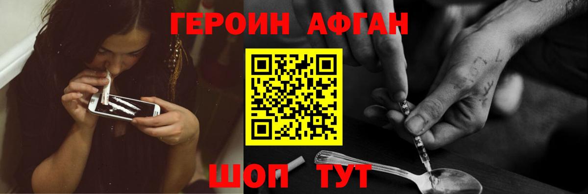 Ханты-Мансийск  Героин гречка  ГЕРОИН  Вход с VPN 