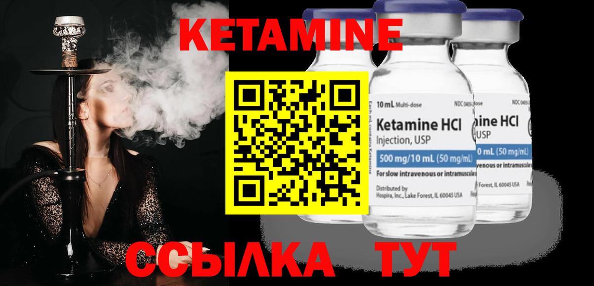 блэк спрут ТОР  КЕТАМИН ketamine  Вход с VPN  Ханты-Мансийск  Кетамин VHQ 
