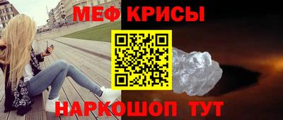 мефедрон Нарткала