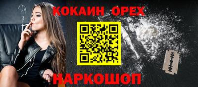 кокаин VHQ Наро-Фоминск