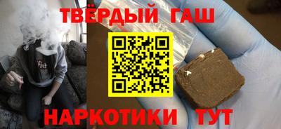 гашишное масло Нальчик