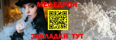 мефедрон Нарткала