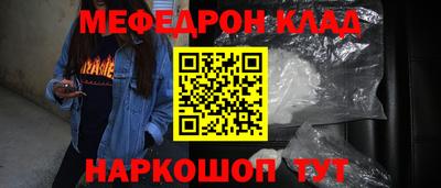 мефедрон Нарткала