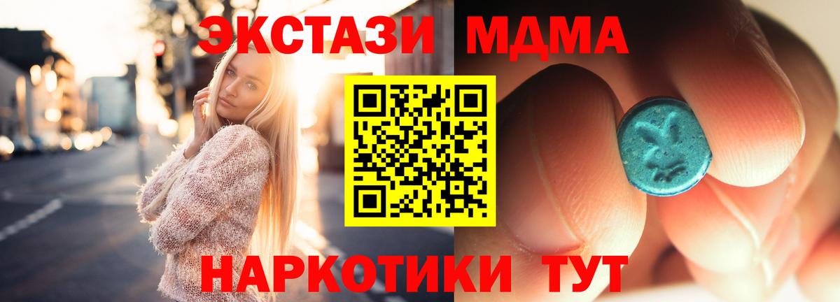 МДМА Molly  МДМА VHQ  Ханты-Мансийск  MDMA  Вход с VPN 