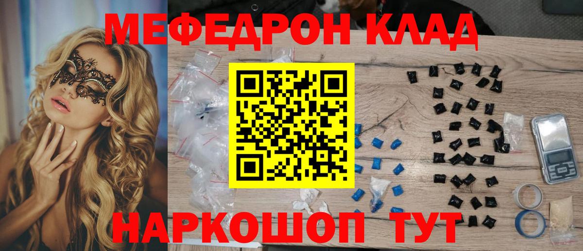 МЕФ 4 MMC  Вход с VPN  МЕФ кристаллы  Ханты-Мансийск 