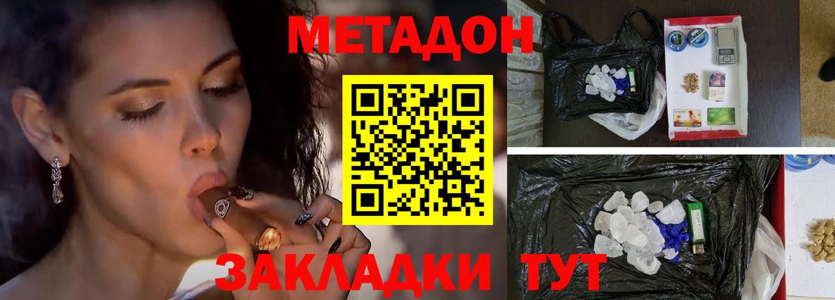 Метадон белоснежный Ханты-Мансийск