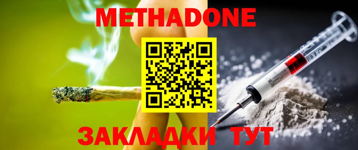 ссылка на мегу   Вход с VPN  Ханты-Мансийск  МЕТАДОН methadone 