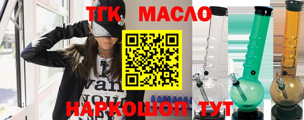 ТГК гашишное масло Ханты-Мансийск